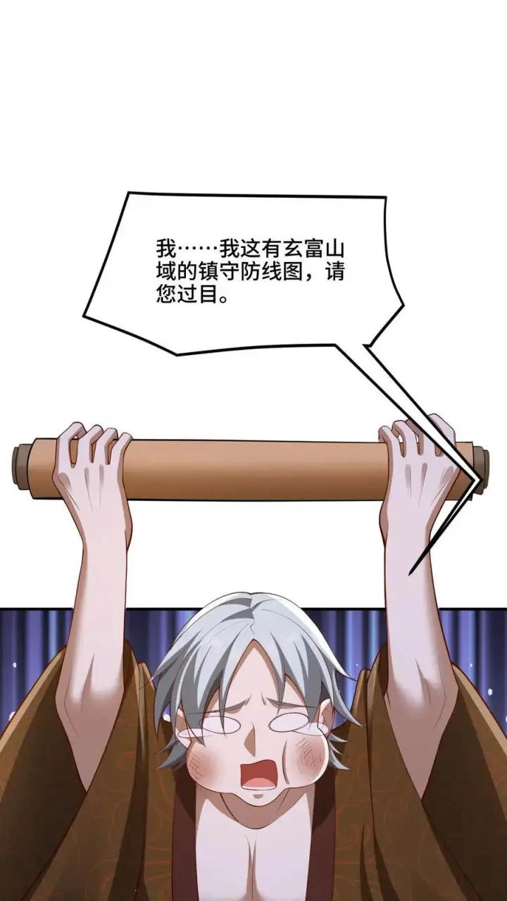 漫画《完了啊！女帝的软饭丈夫居然无敌》第222话 比的就是速度第12张图