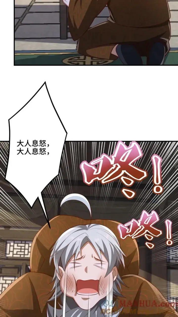漫画《完了啊！女帝的软饭丈夫居然无敌》第222话 比的就是速度第15张图