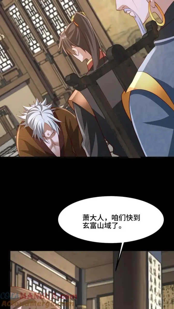 漫画《完了啊！女帝的软饭丈夫居然无敌》第222话 比的就是速度第17张图