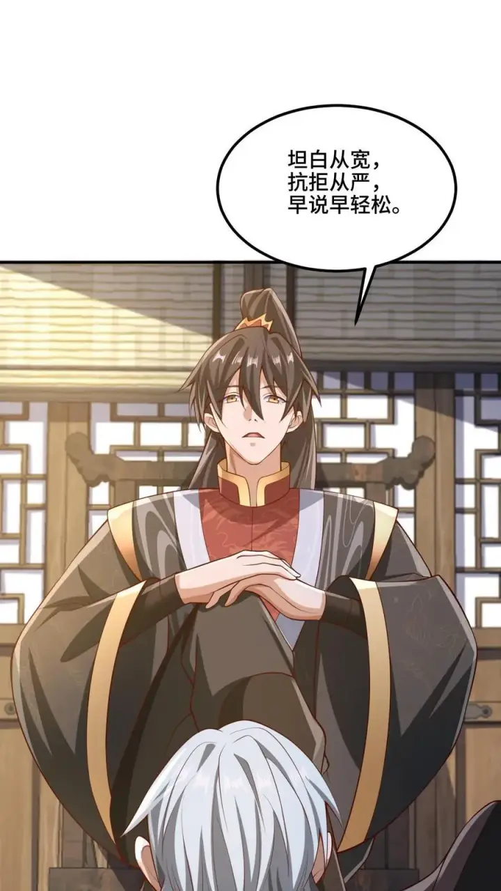 漫画《完了啊！女帝的软饭丈夫居然无敌》第222话 比的就是速度第2张图