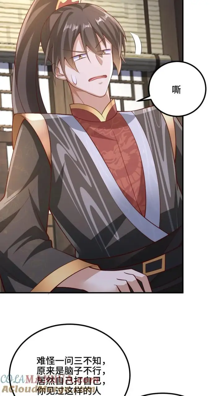 漫画《完了啊！女帝的软饭丈夫居然无敌》第222话 比的就是速度第25张图