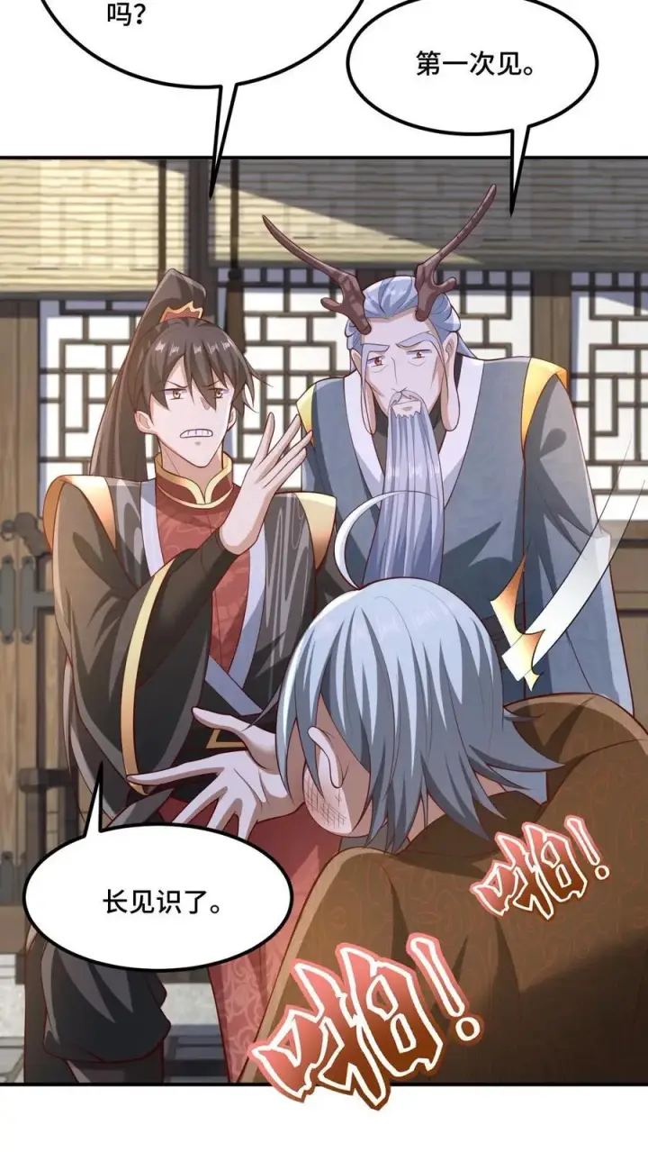 漫画《完了啊！女帝的软饭丈夫居然无敌》第222话 比的就是速度第26张图