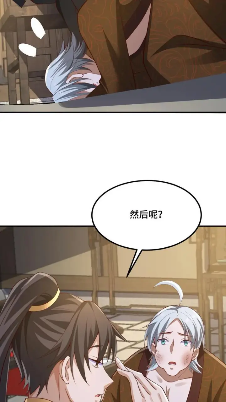 漫画《完了啊！女帝的软饭丈夫居然无敌》第222话 比的就是速度第6张图