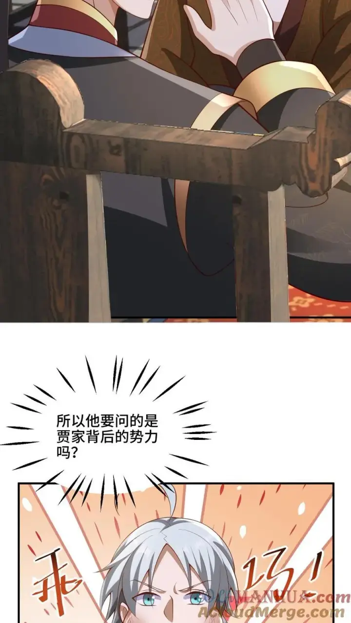 漫画《完了啊！女帝的软饭丈夫居然无敌》第222话 比的就是速度第7张图