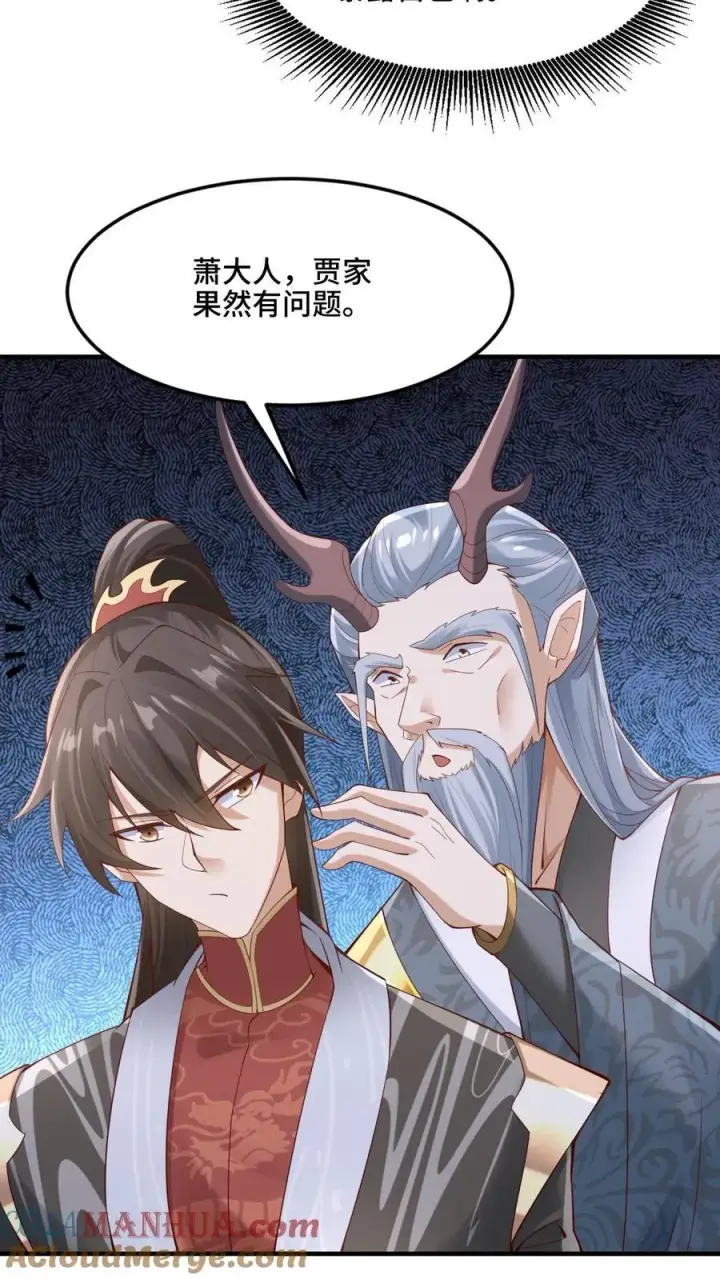 漫画《完了啊！女帝的软饭丈夫居然无敌》第223话 暴露自己第15张图