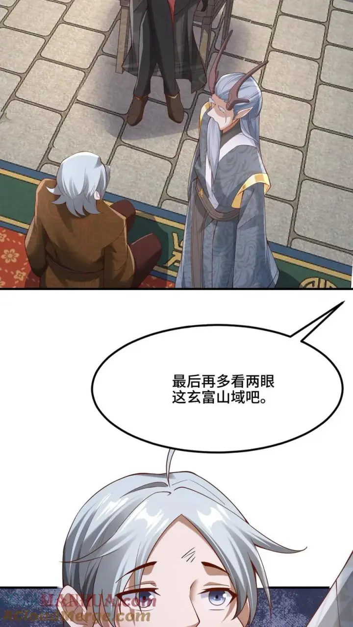 漫画《完了啊！女帝的软饭丈夫居然无敌》第223话 暴露自己第19张图