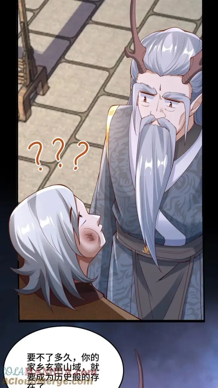 漫画《完了啊！女帝的软饭丈夫居然无敌》第223话 暴露自己第21张图