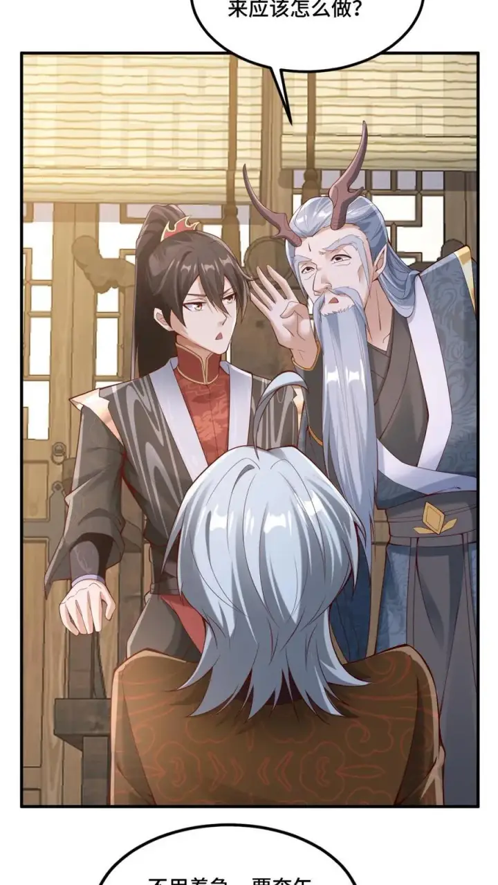 漫画《完了啊！女帝的软饭丈夫居然无敌》第223话 暴露自己第6张图