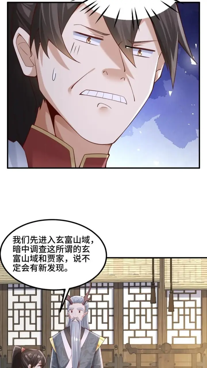 漫画《完了啊！女帝的软饭丈夫居然无敌》第223话 暴露自己第8张图