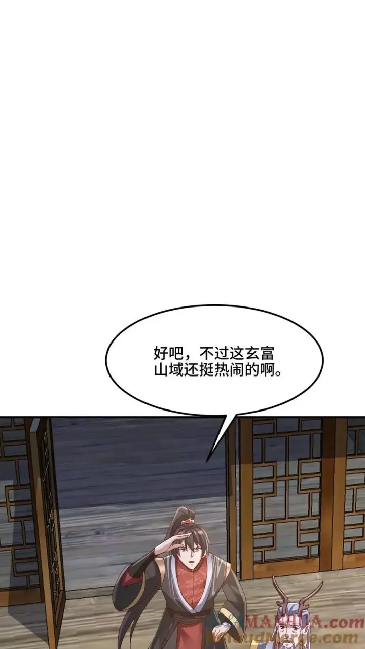 漫画《完了啊！女帝的软饭丈夫居然无敌》第224话 界关第11张图