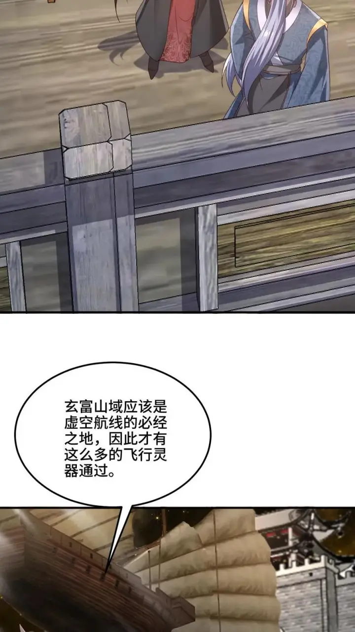 漫画《完了啊！女帝的软饭丈夫居然无敌》第224话 界关第12张图