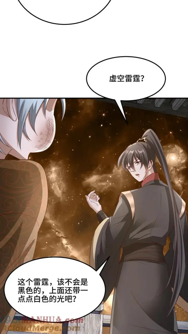 漫画《完了啊！女帝的软饭丈夫居然无敌》第224话 界关第23张图