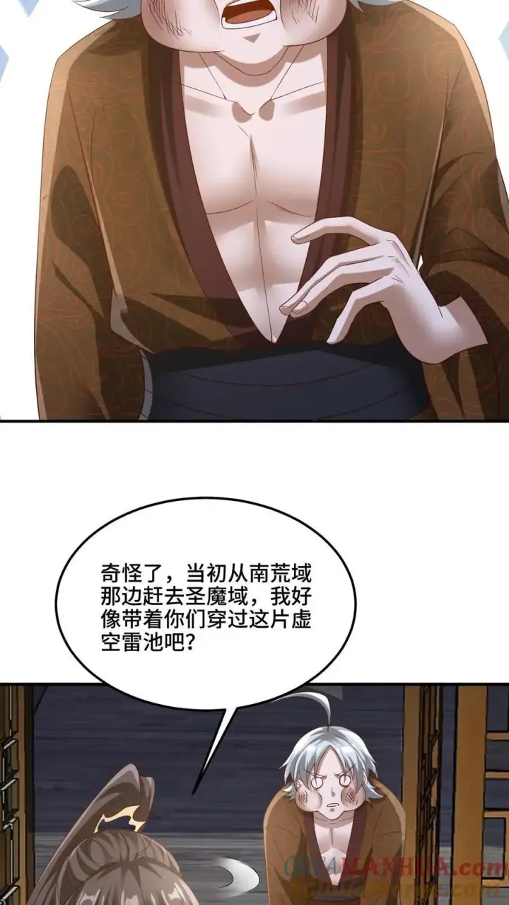 漫画《完了啊！女帝的软饭丈夫居然无敌》第224话 界关第25张图
