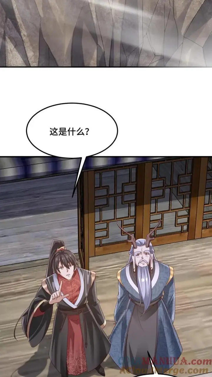 漫画《完了啊！女帝的软饭丈夫居然无敌》第224话 界关第3张图