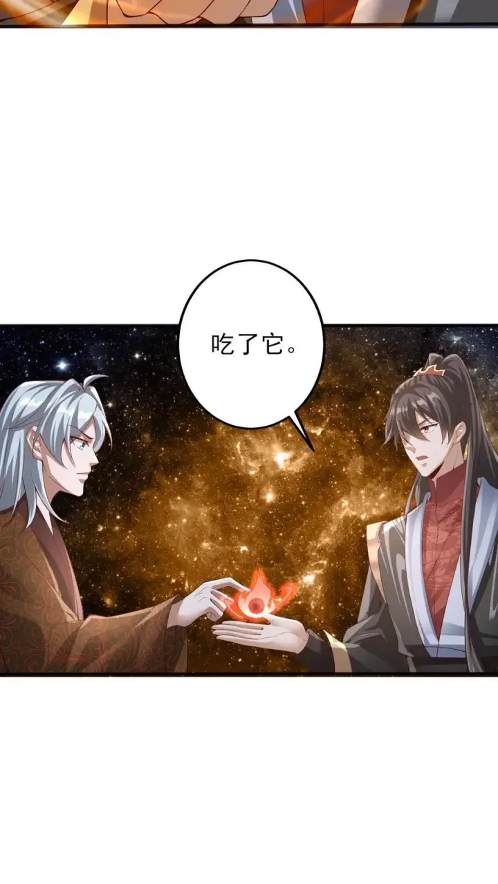 漫画《完了啊！女帝的软饭丈夫居然无敌》第225话 被迫害妄想症第12张图