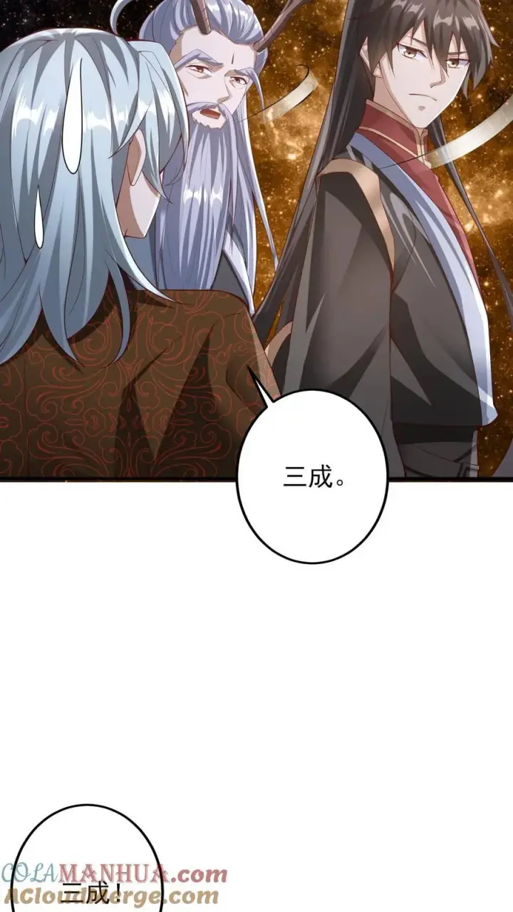 漫画《完了啊！女帝的软饭丈夫居然无敌》第225话 被迫害妄想症第17张图