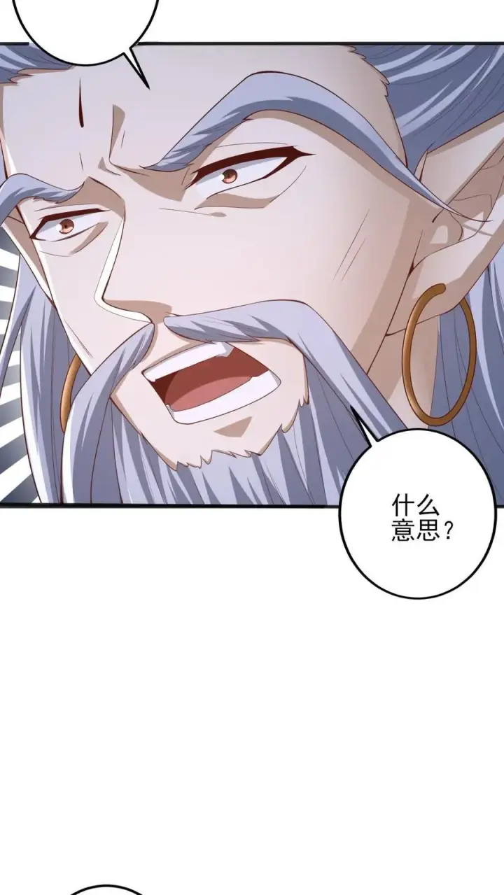 漫画《完了啊！女帝的软饭丈夫居然无敌》第225话 被迫害妄想症第18张图