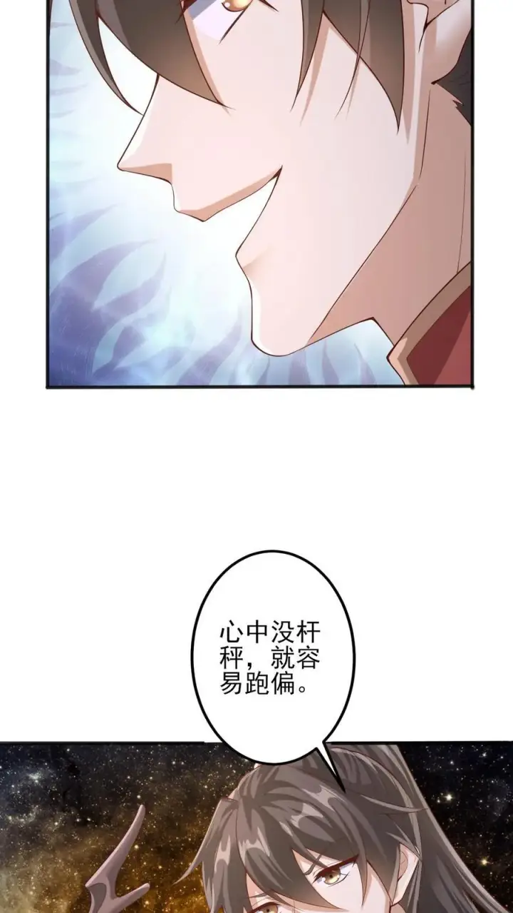 漫画《完了啊！女帝的软饭丈夫居然无敌》第225话 被迫害妄想症第22张图
