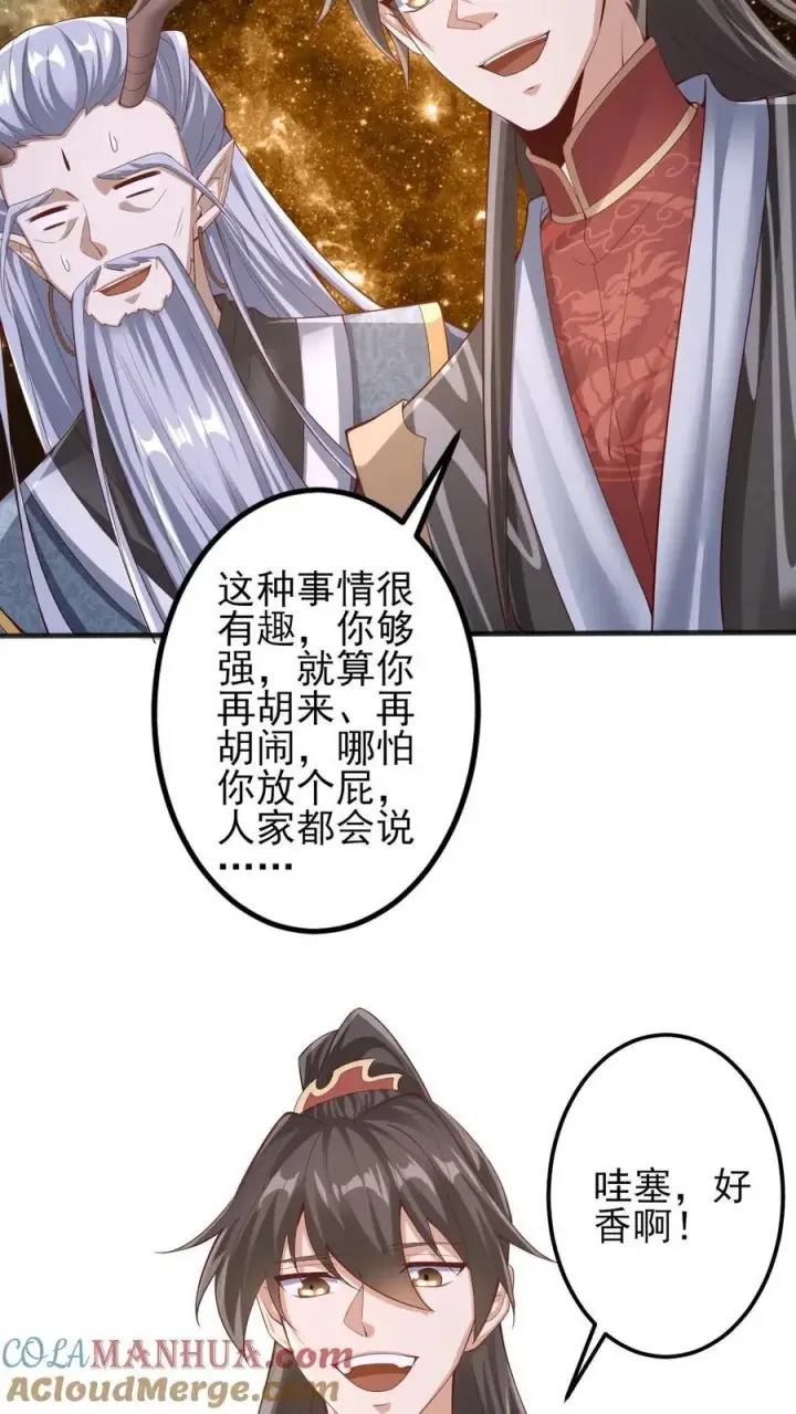 漫画《完了啊！女帝的软饭丈夫居然无敌》第225话 被迫害妄想症第23张图