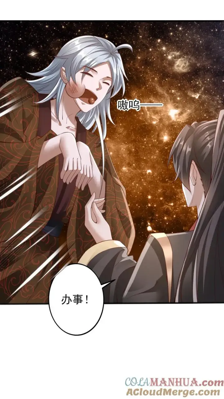 漫画《完了啊！女帝的软饭丈夫居然无敌》第225话 被迫害妄想症第29张图