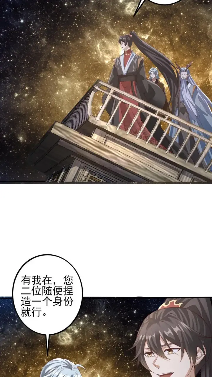 漫画《完了啊！女帝的软饭丈夫居然无敌》第225话 被迫害妄想症第4张图