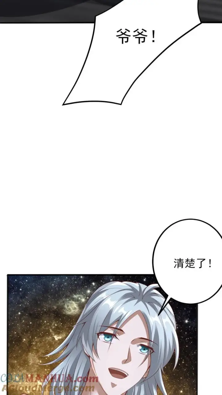 漫画《完了啊！女帝的软饭丈夫居然无敌》第225话 被迫害妄想症第7张图