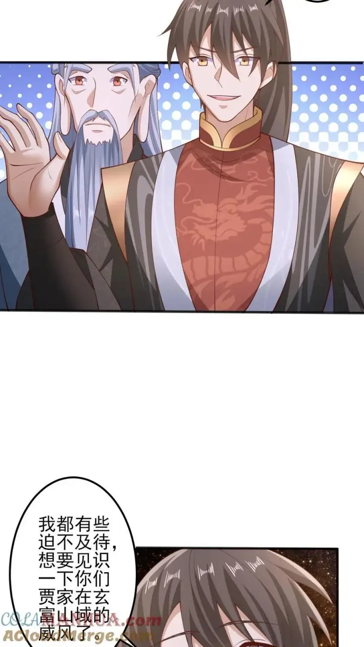 漫画《完了啊！女帝的软饭丈夫居然无敌》第226话 不一样的特殊第11张图
