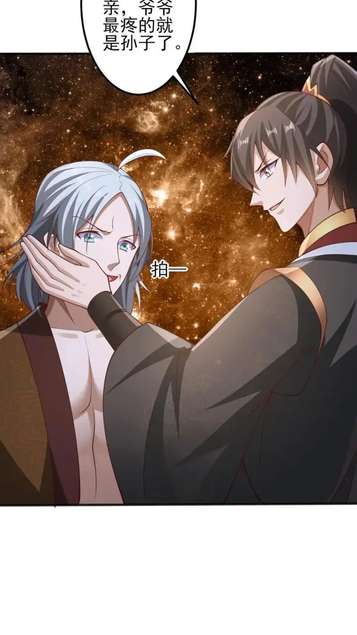 漫画《完了啊！女帝的软饭丈夫居然无敌》第226话 不一样的特殊第14张图