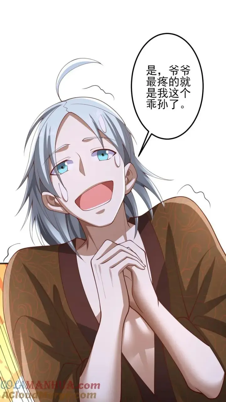 漫画《完了啊！女帝的软饭丈夫居然无敌》第226话 不一样的特殊第15张图