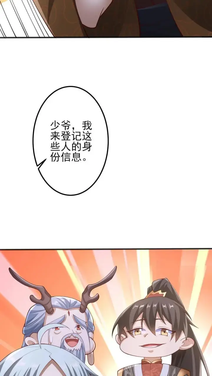 漫画《完了啊！女帝的软饭丈夫居然无敌》第226话 不一样的特殊第16张图