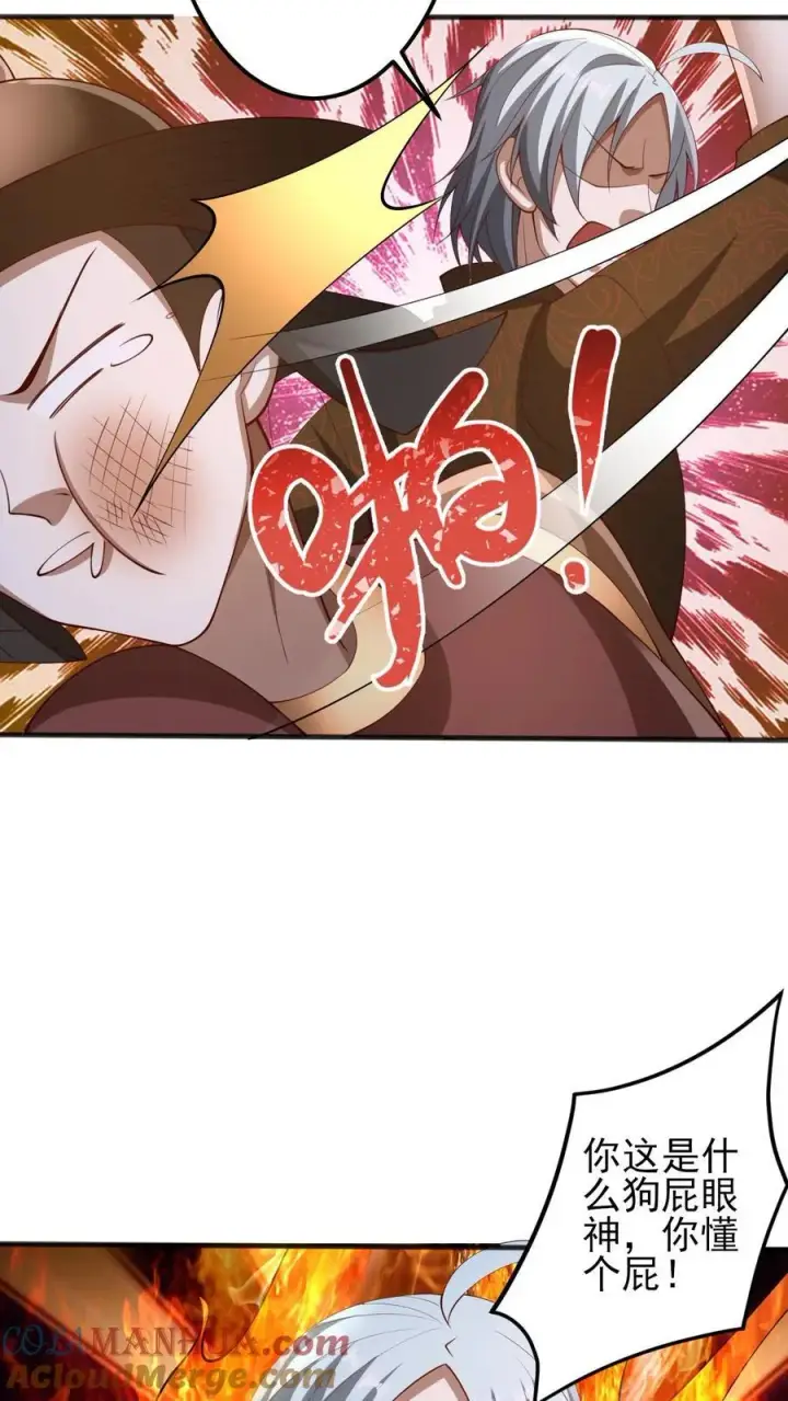 漫画《完了啊！女帝的软饭丈夫居然无敌》第226话 不一样的特殊第19张图
