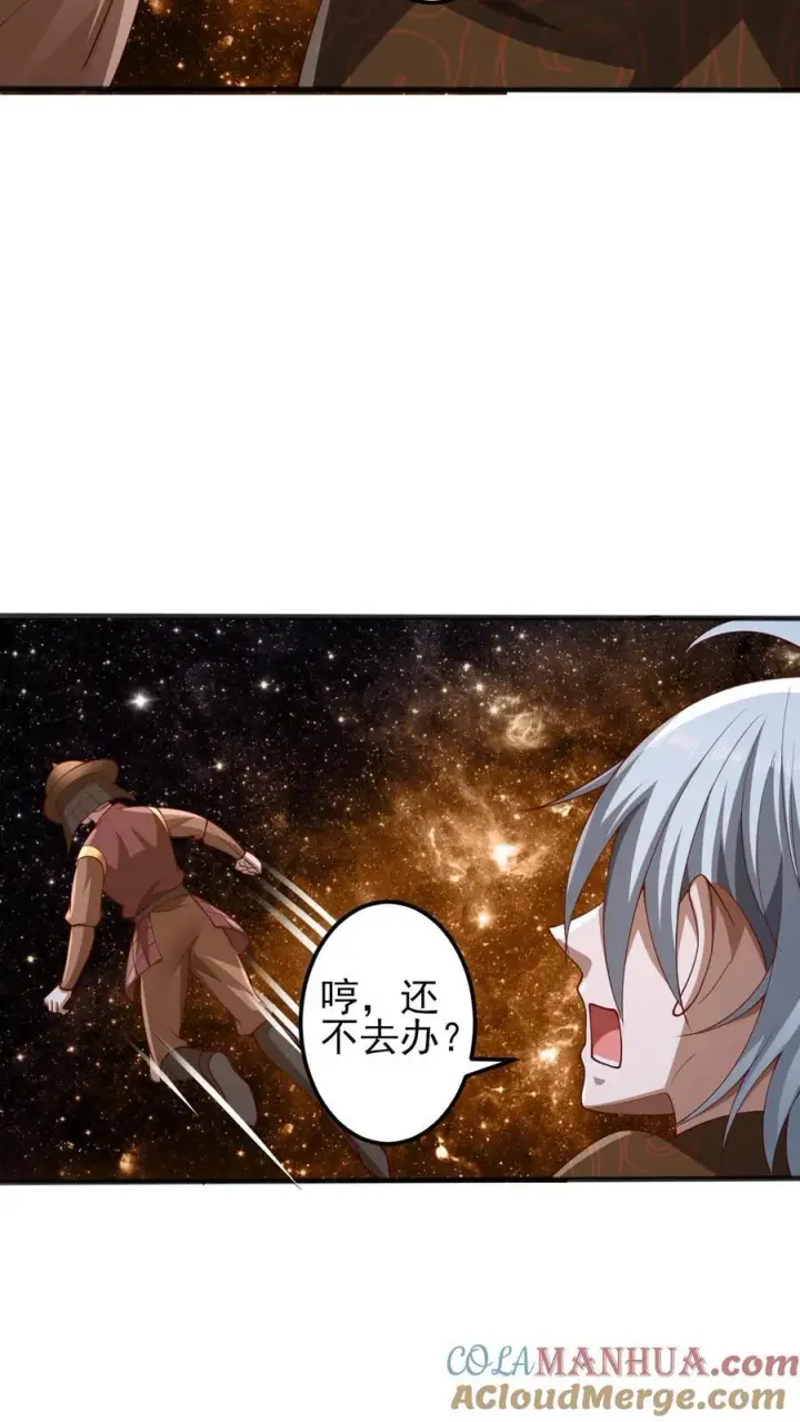 漫画《完了啊！女帝的软饭丈夫居然无敌》第226话 不一样的特殊第23张图