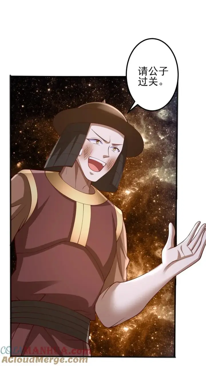 漫画《完了啊！女帝的软饭丈夫居然无敌》第226话 不一样的特殊第25张图
