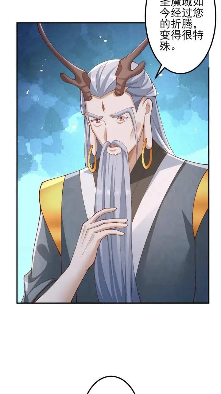 漫画《完了啊！女帝的软饭丈夫居然无敌》第226话 不一样的特殊第28张图