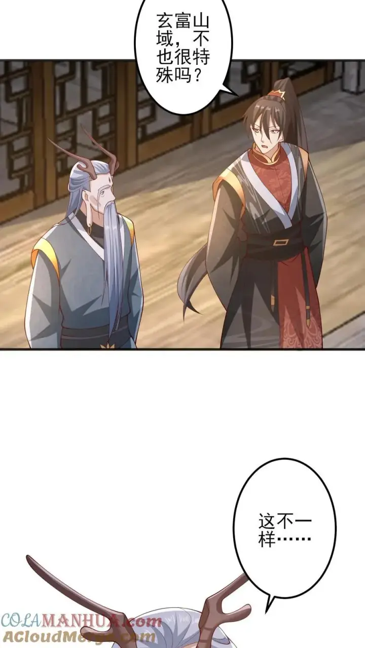 漫画《完了啊！女帝的软饭丈夫居然无敌》第226话 不一样的特殊第29张图