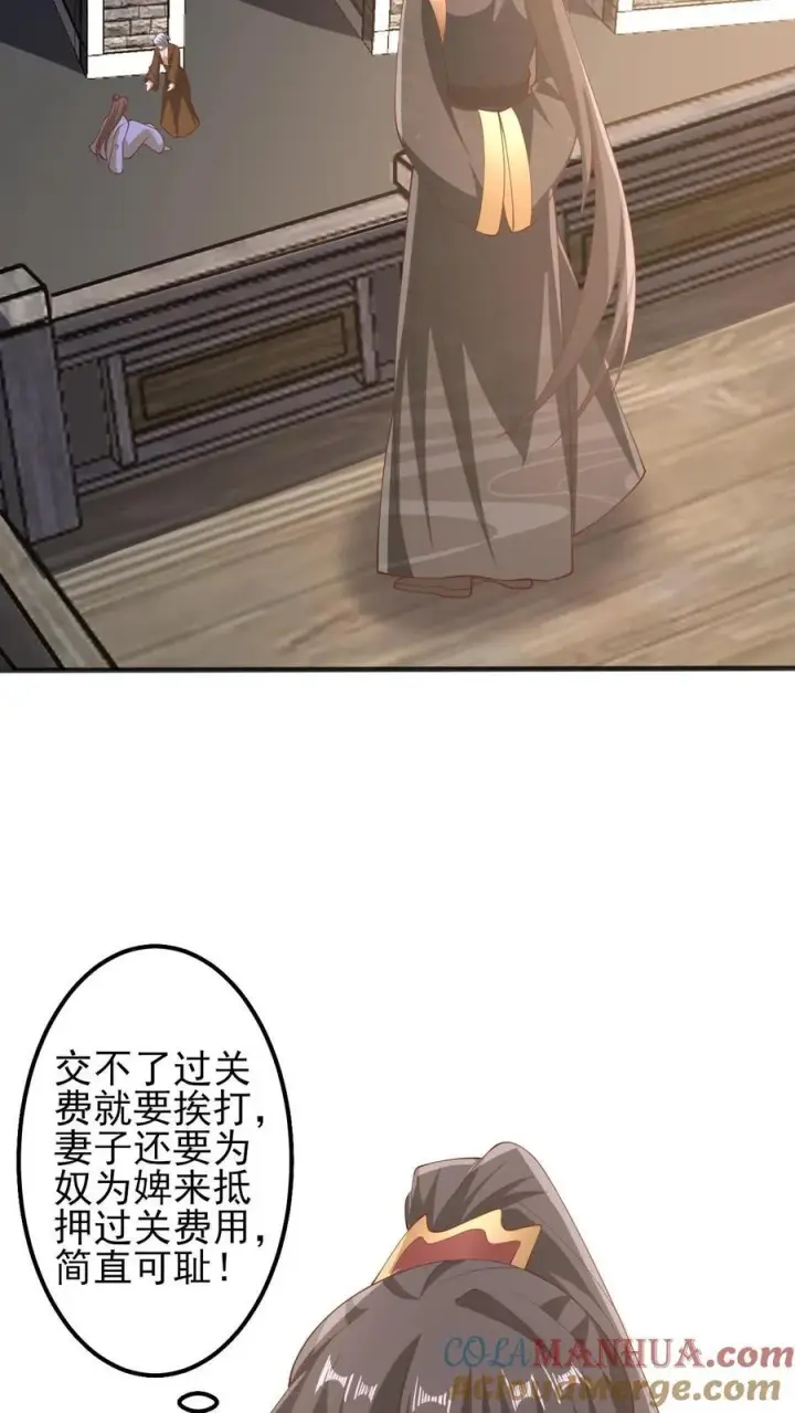 漫画《完了啊！女帝的软饭丈夫居然无敌》第226话 不一样的特殊第3张图