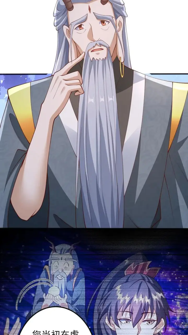 漫画《完了啊！女帝的软饭丈夫居然无敌》第226话 不一样的特殊第30张图