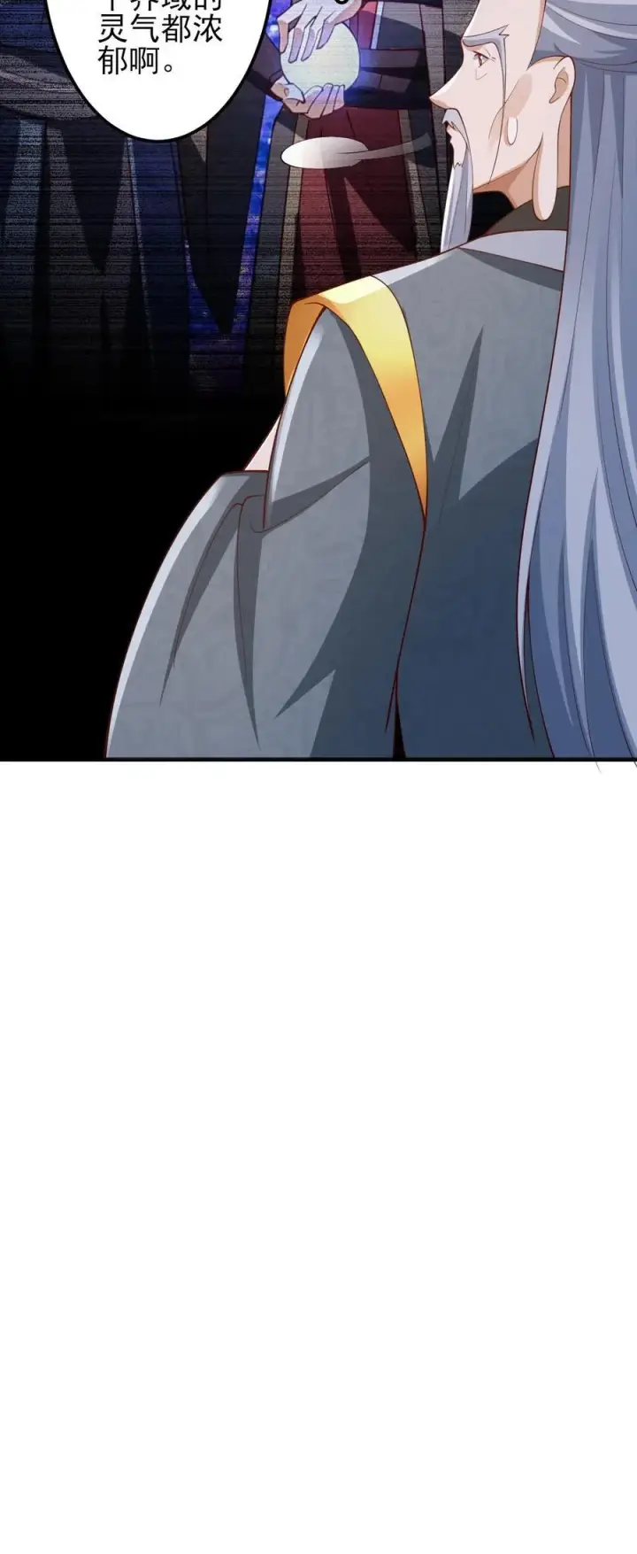漫画《完了啊！女帝的软饭丈夫居然无敌》第226话 不一样的特殊第32张图