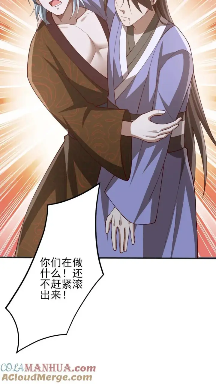 漫画《完了啊！女帝的软饭丈夫居然无敌》第226话 不一样的特殊第5张图