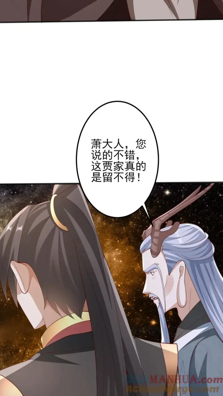 漫画《完了啊！女帝的软饭丈夫居然无敌》第226话 不一样的特殊第7张图