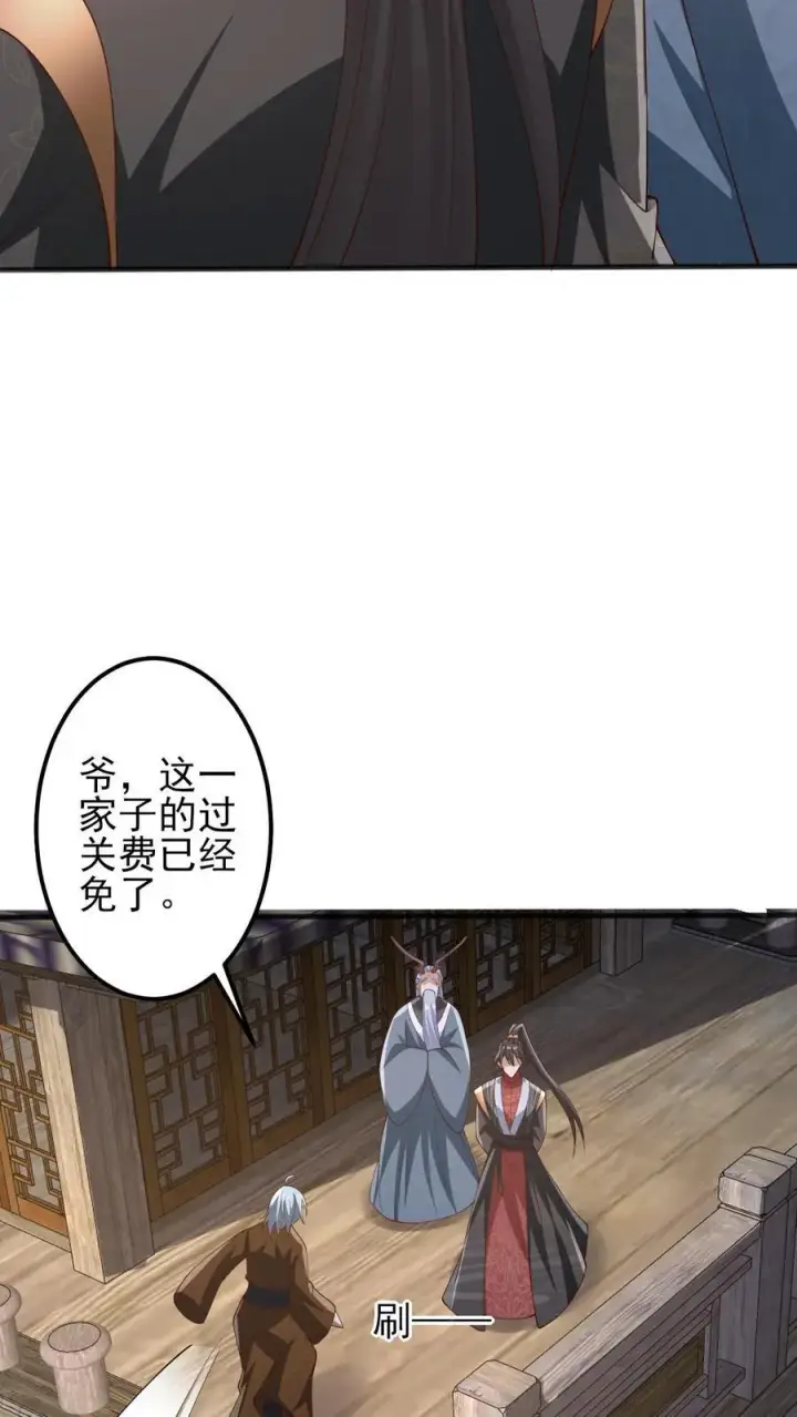 漫画《完了啊！女帝的软饭丈夫居然无敌》第226话 不一样的特殊第8张图