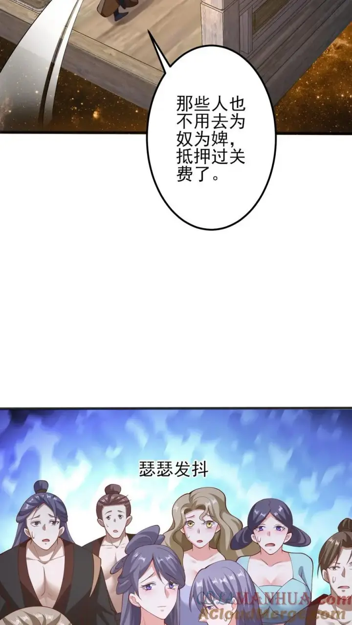 漫画《完了啊！女帝的软饭丈夫居然无敌》第226话 不一样的特殊第9张图
