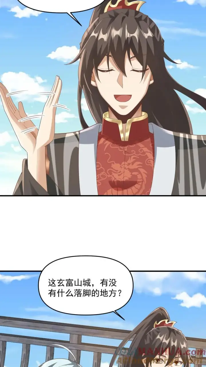 漫画《完了啊！女帝的软饭丈夫居然无敌》第227话 老光棍龙丘道第7张图