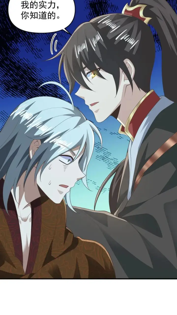 漫画《完了啊！女帝的软饭丈夫居然无敌》第228话 主动送货上门第10张图