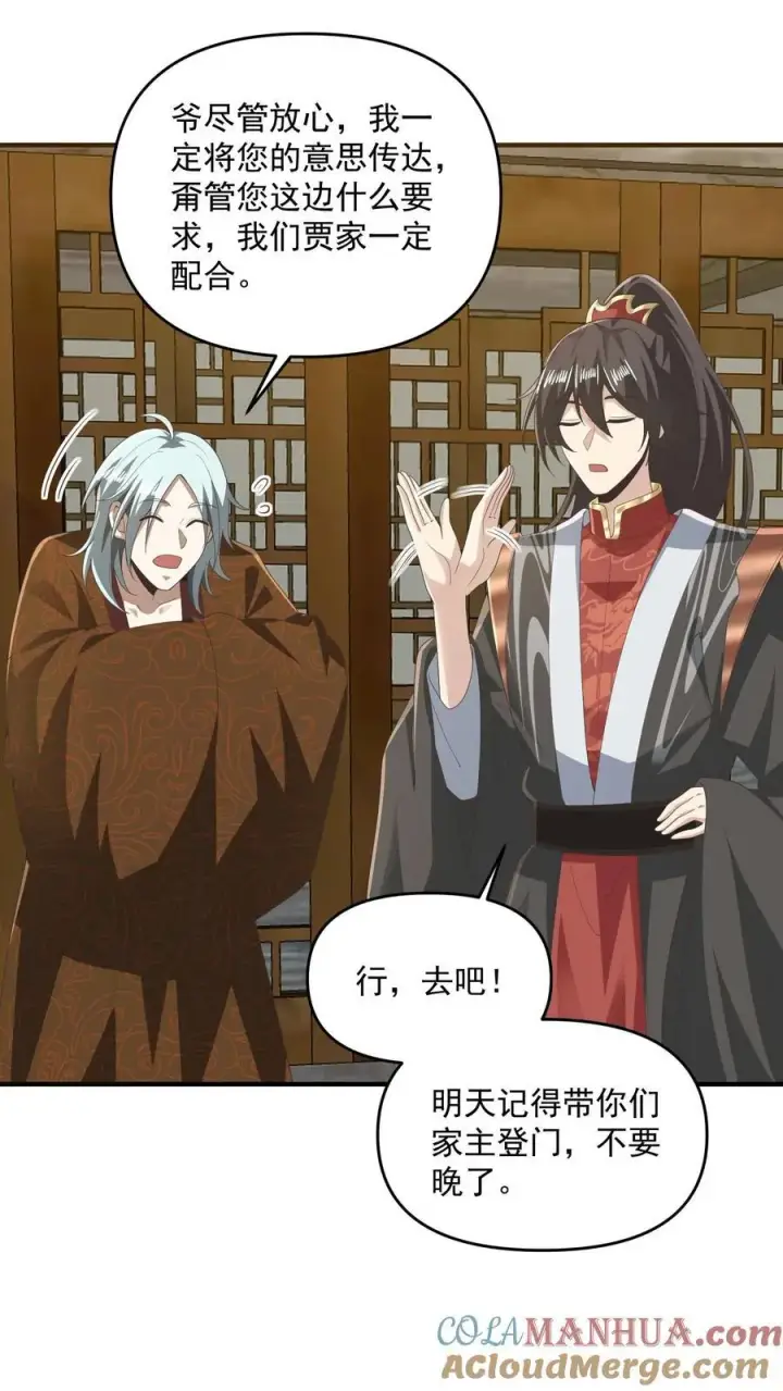漫画《完了啊！女帝的软饭丈夫居然无敌》第228话 主动送货上门第11张图