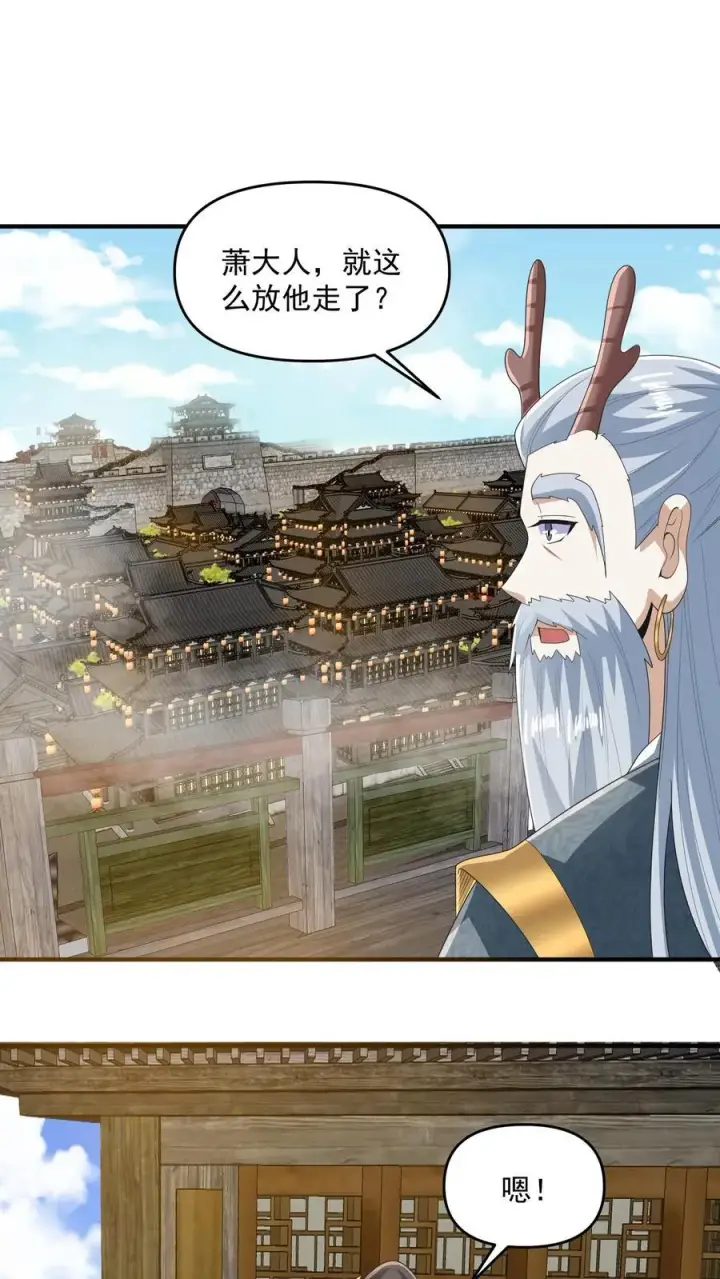 漫画《完了啊！女帝的软饭丈夫居然无敌》第228话 主动送货上门第18张图