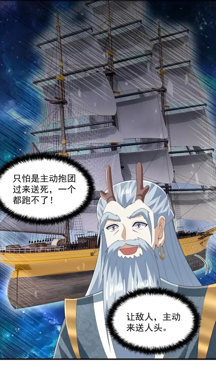 漫画《完了啊！女帝的软饭丈夫居然无敌》第228话 主动送货上门第20张图