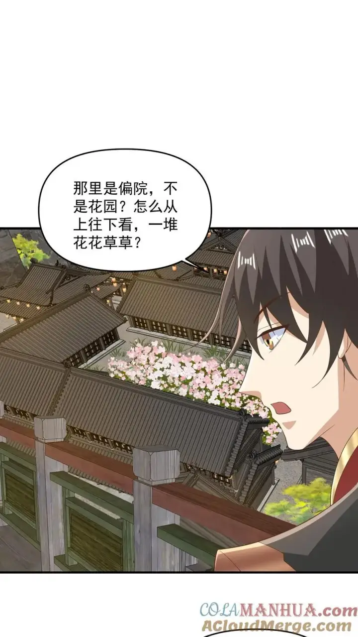 漫画《完了啊！女帝的软饭丈夫居然无敌》第228话 主动送货上门第23张图