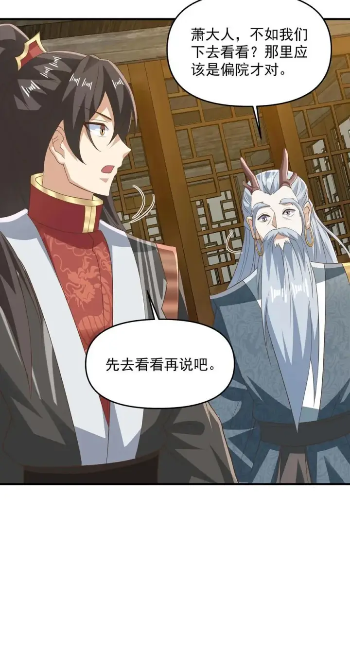 漫画《完了啊！女帝的软饭丈夫居然无敌》第228话 主动送货上门第24张图