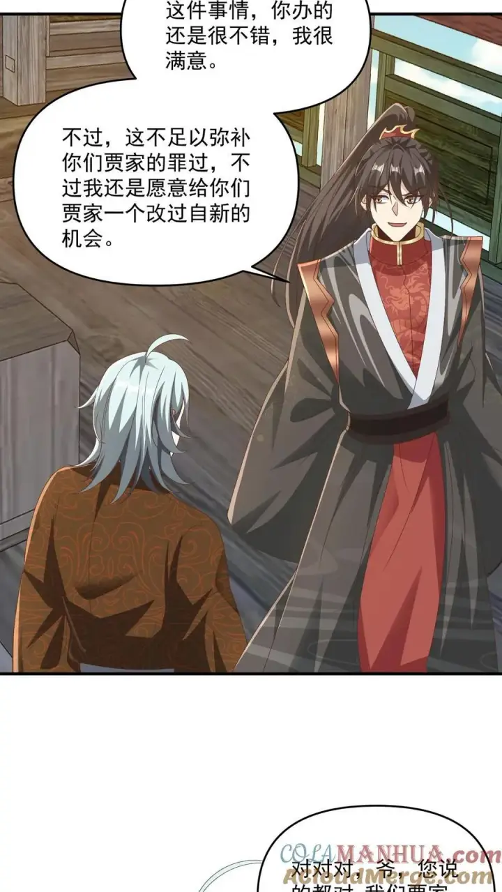 漫画《完了啊！女帝的软饭丈夫居然无敌》第228话 主动送货上门第5张图
